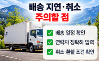 2026 절임배추 사전예약 20kg 가격 비교와 예약 시기&amp;#44; 김장 준비 방법 총정리 