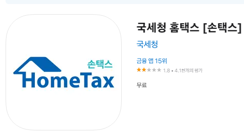 근로소득원천징수영수증 인터넷발급
