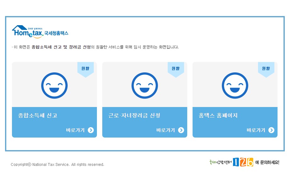 종합소득세 신고