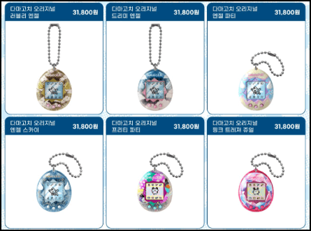 다마고치 카페 굿즈