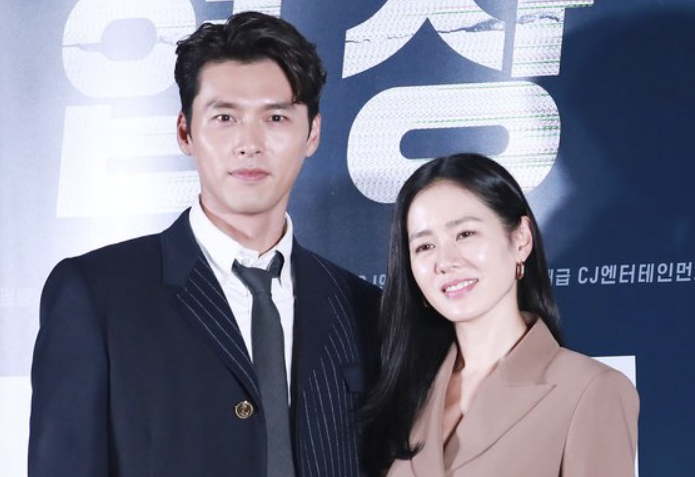 현빈 손예진