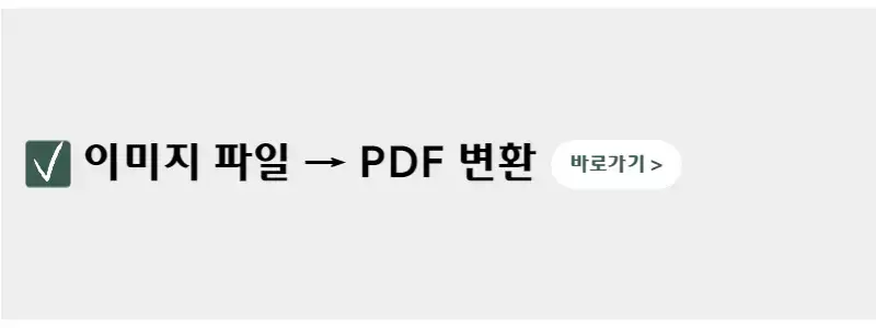 이미지파일-pdf변환