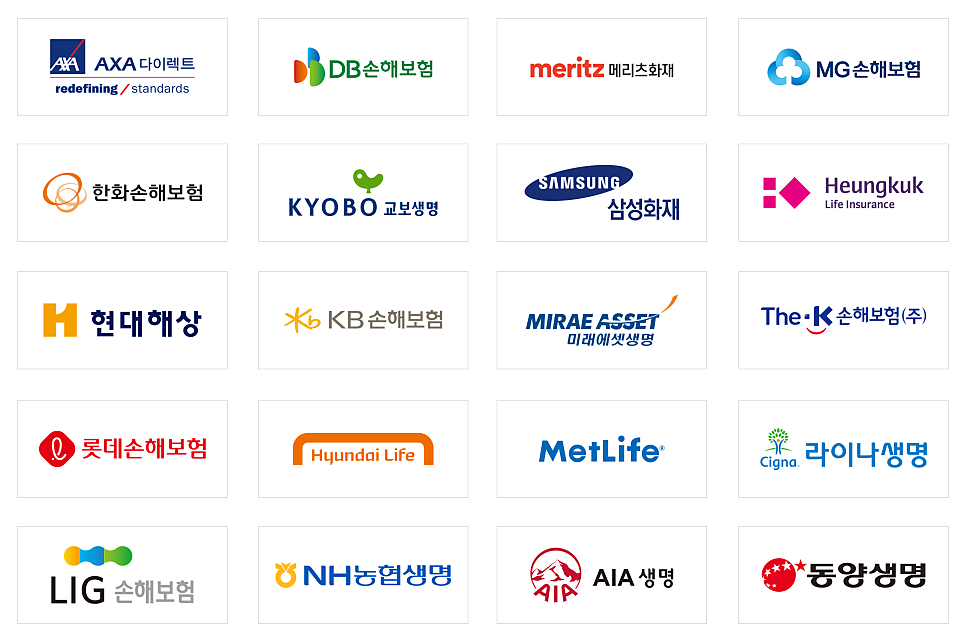 보험사별 할인비교