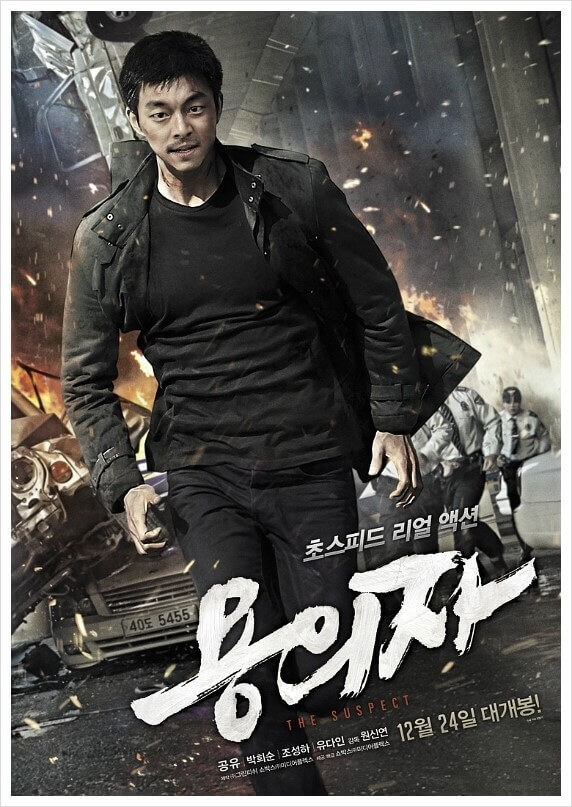 탈북자의 과거와 복수심을 담은 첩보 액션