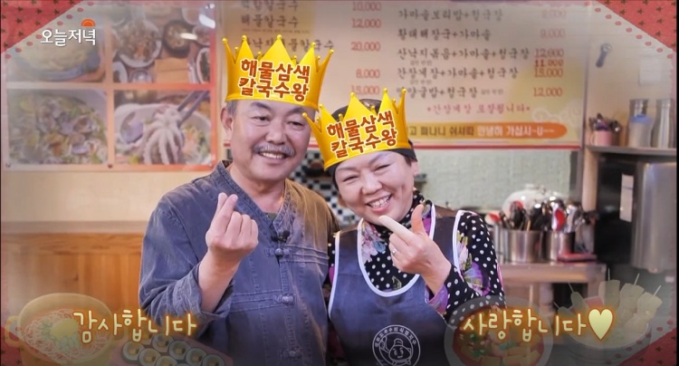 이만기 동네한바퀴 시즌2 대부도 맛과 색을 한 그릇에, 포도 삼색 칼국수, 바지락칼국수, 해물파전 추천 안산 맛집 소개