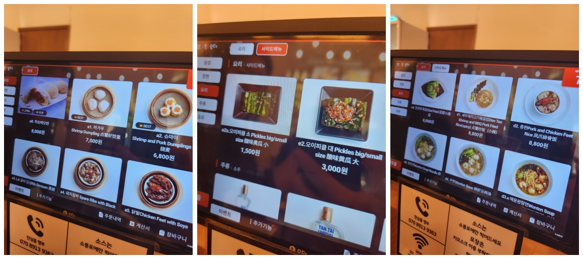 태블릿으로 주문하는 시스템 사진입니다