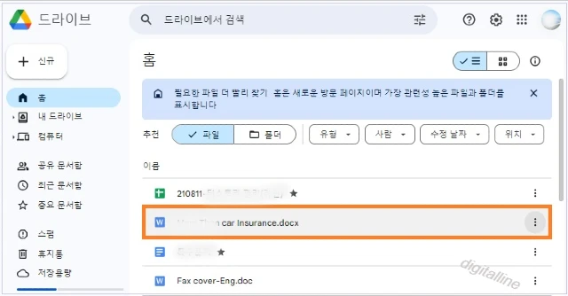 열고 싶은 Word 파일을 더블클릭합니다.