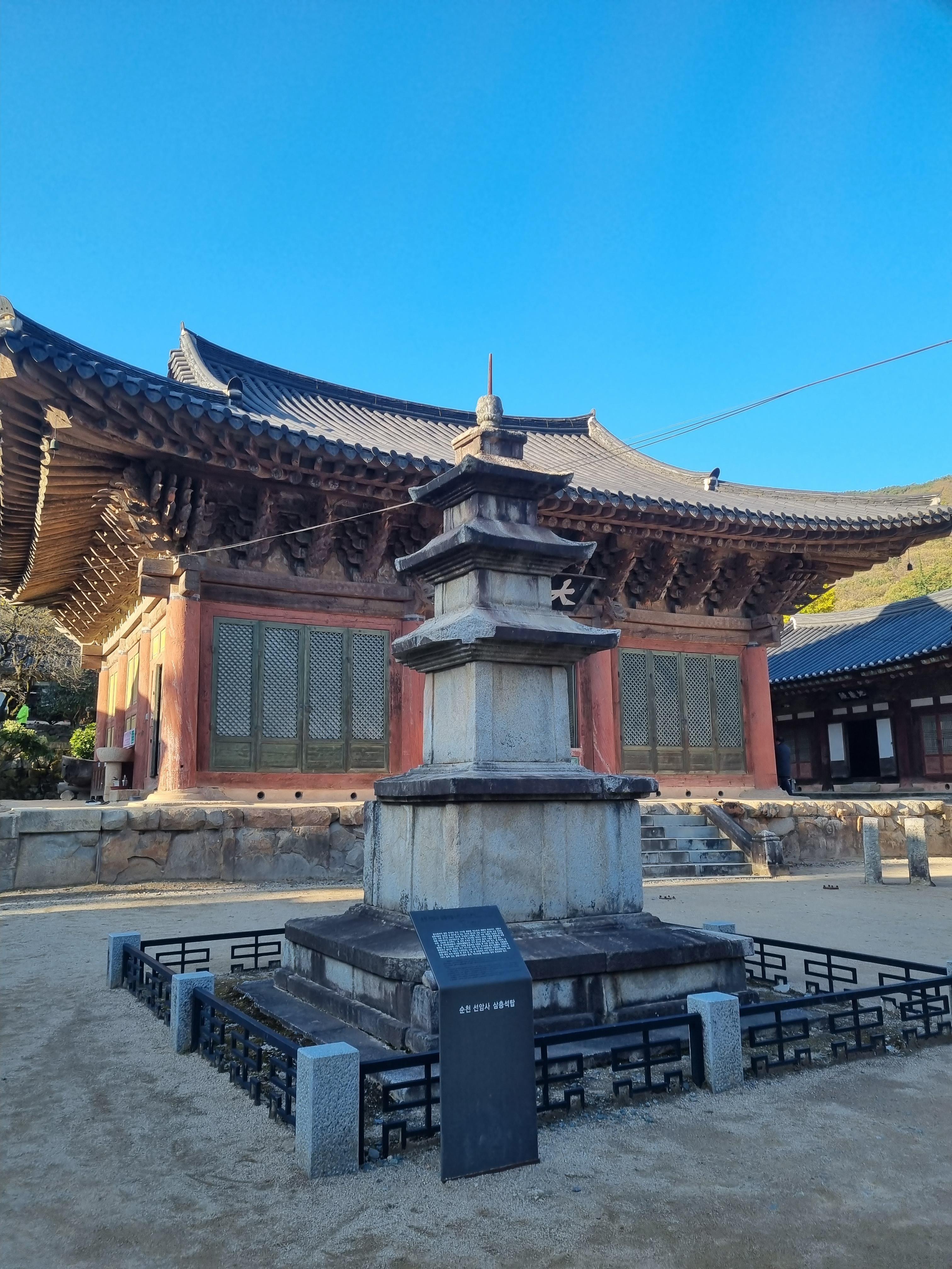 선암사