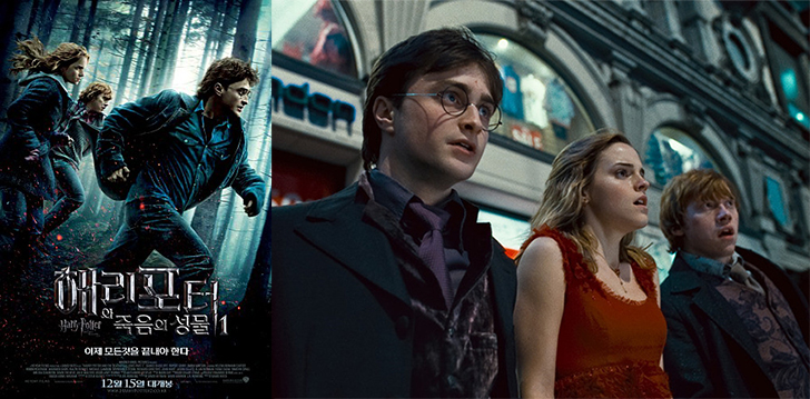 해리포터와-죽음의-성물-1부