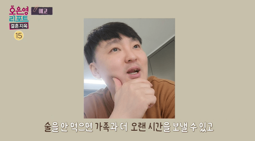 오은영 리포트