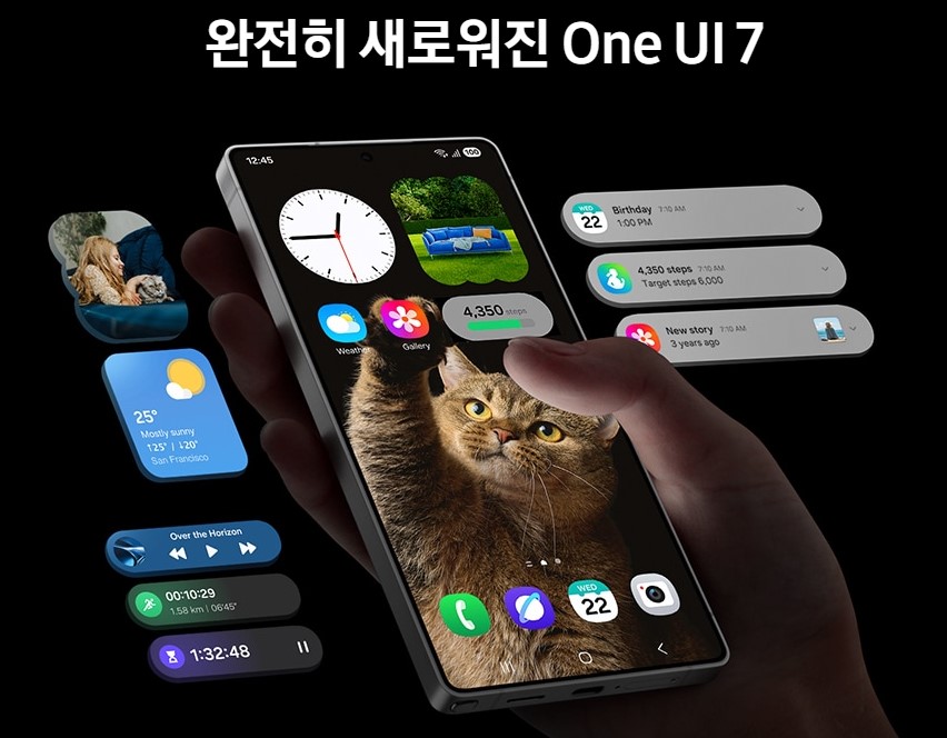 One UI 7 (출처:삼성전자)