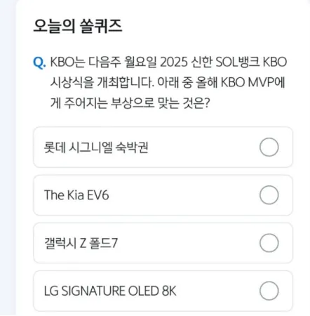 신한 쏠 퀴즈 11월 22일 정답