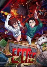 단다단 관련사진