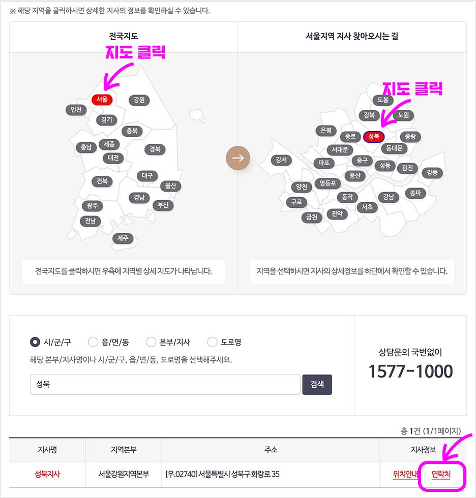퇴직 건강보험 임의계속가입 신청방법, 건강보험료 모의계산