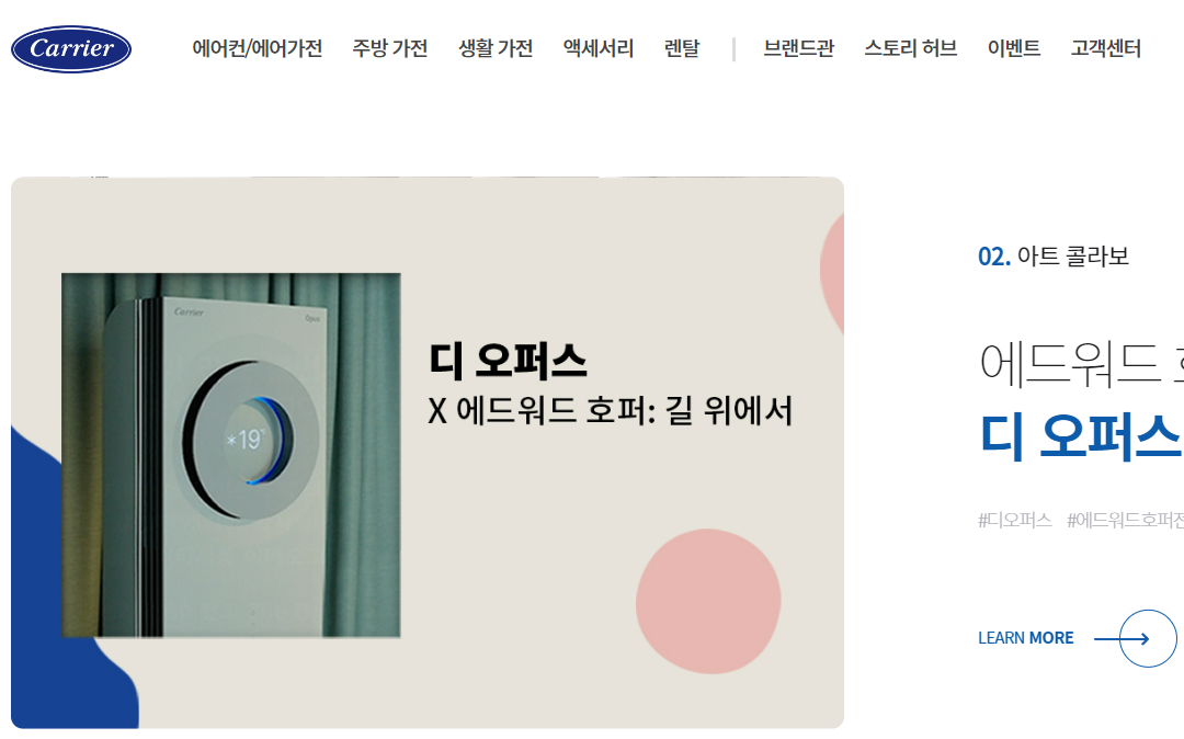 캐리어에어컨