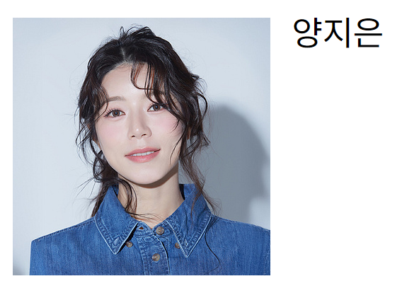 트롯대잔치 출연자 : 양지은