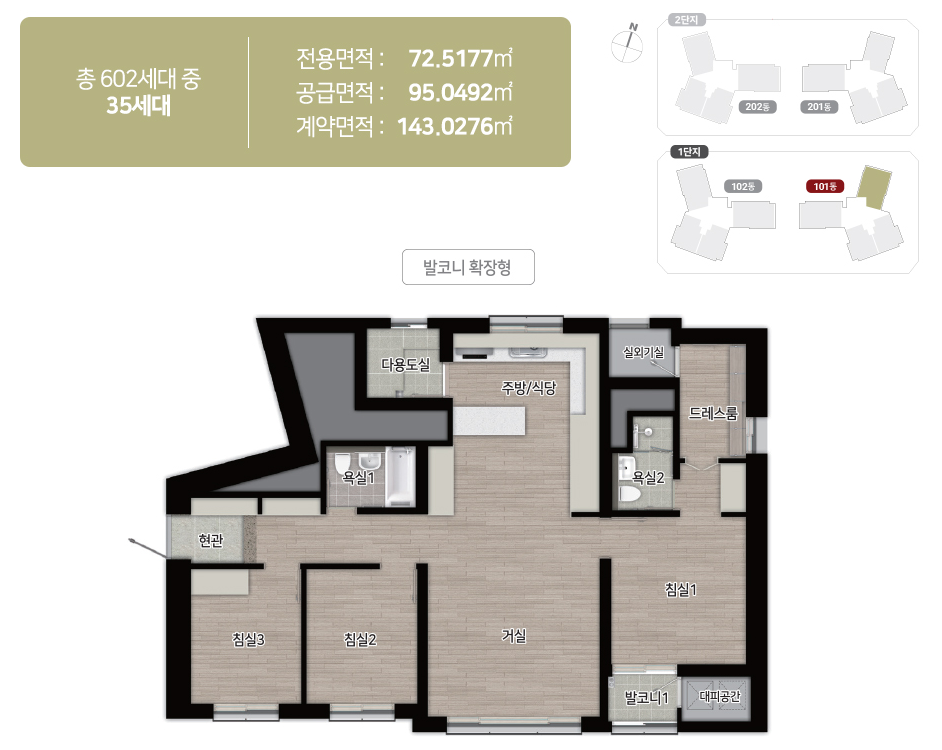 힐스테이트-문수로-센트럴-1단지-72타입