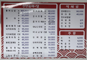 목포 신안홍어탕집