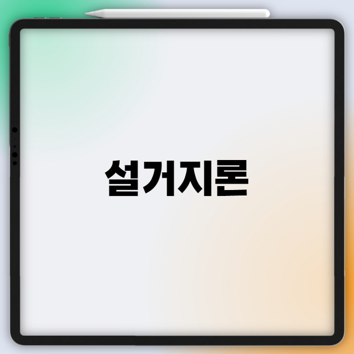 설거지1