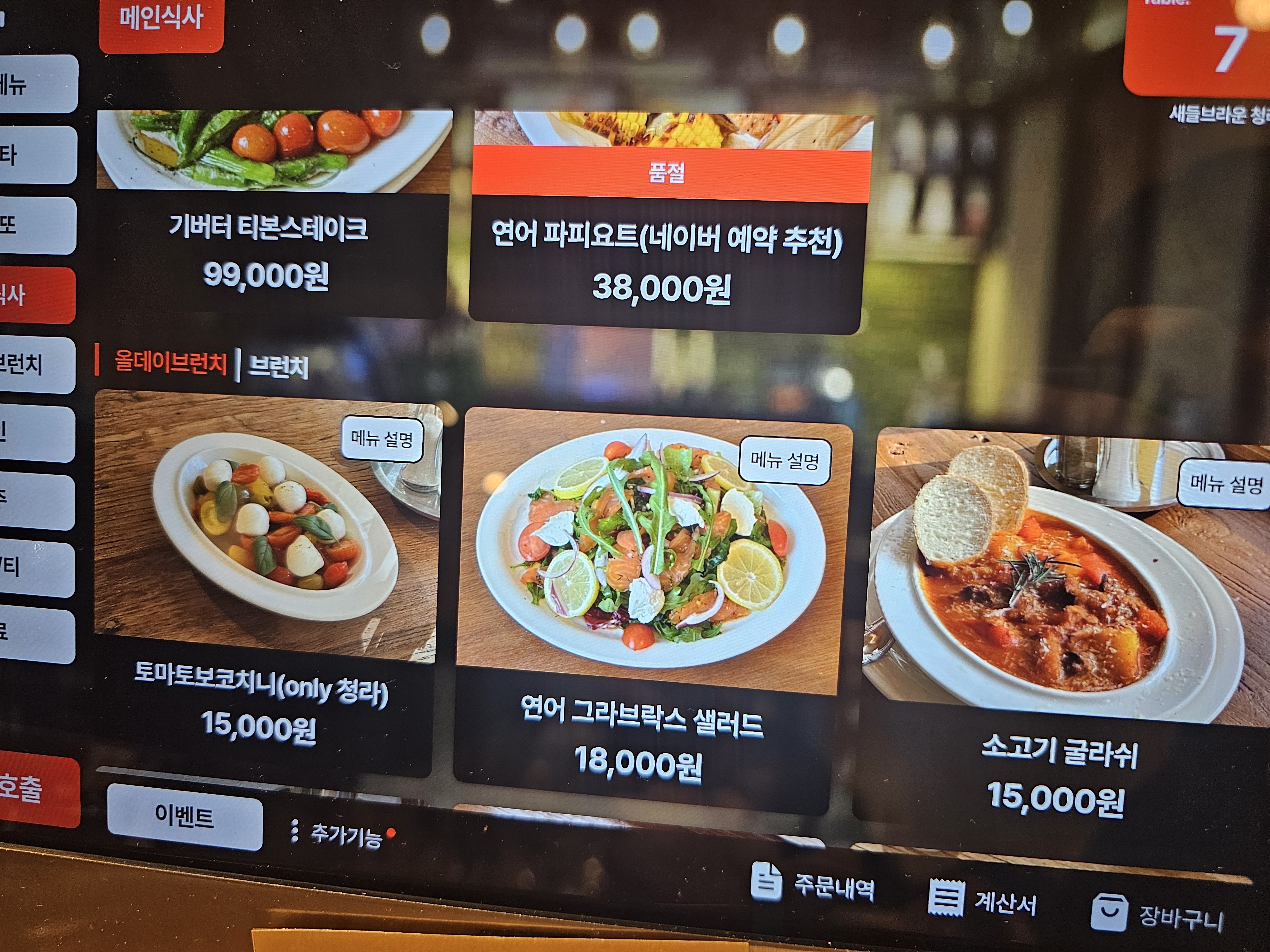 인천_청라_새들브라운_메뉴