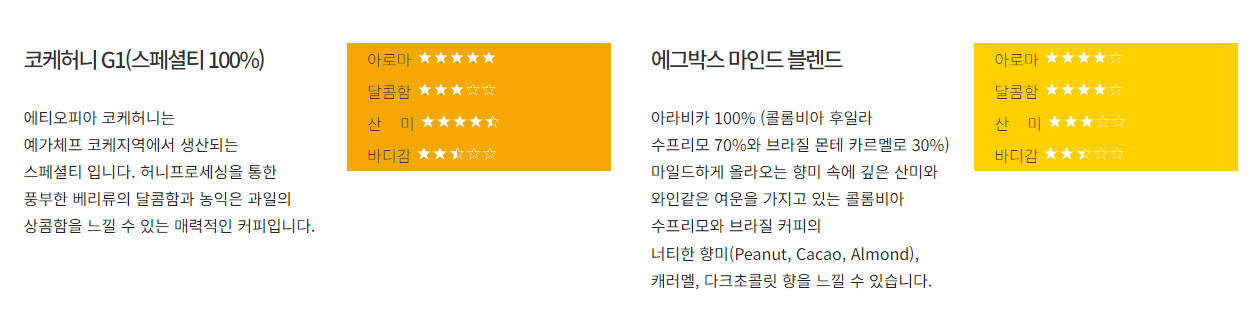 원두종류