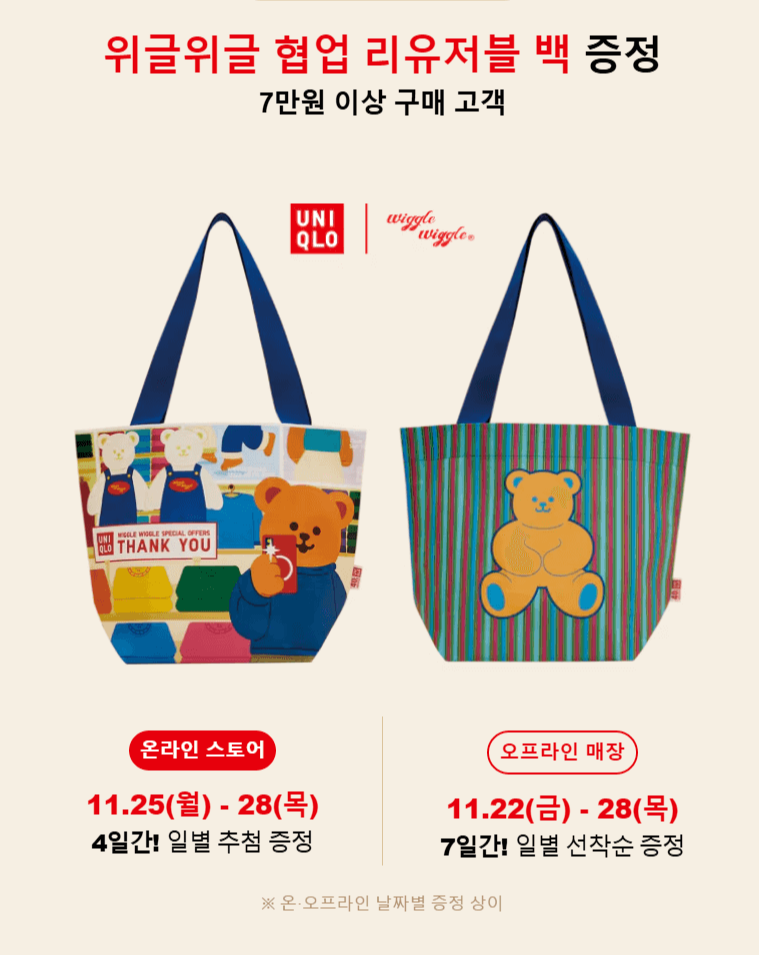 2024_유니클로_브랜드_40주년_감사제