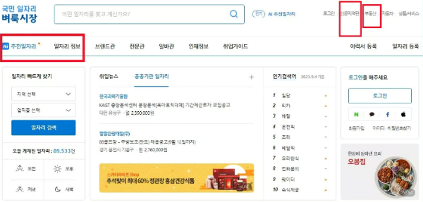 벼룩시장 홈페이지