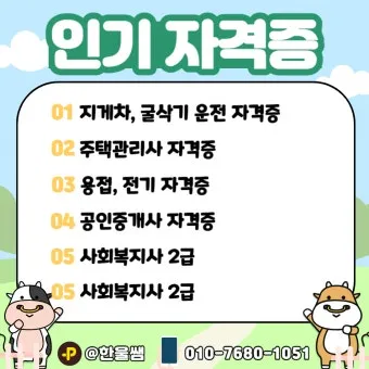 50 할인받아 자격증 따기 청년 응시료 지원 신청_5