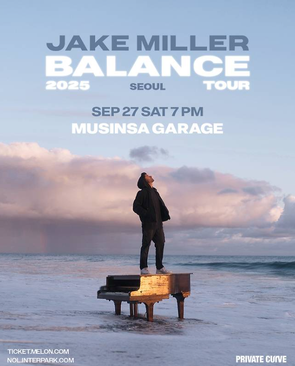 제이크 밀러 내한