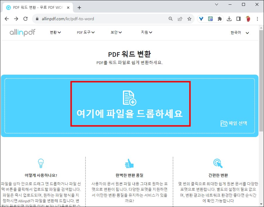 올인PDF