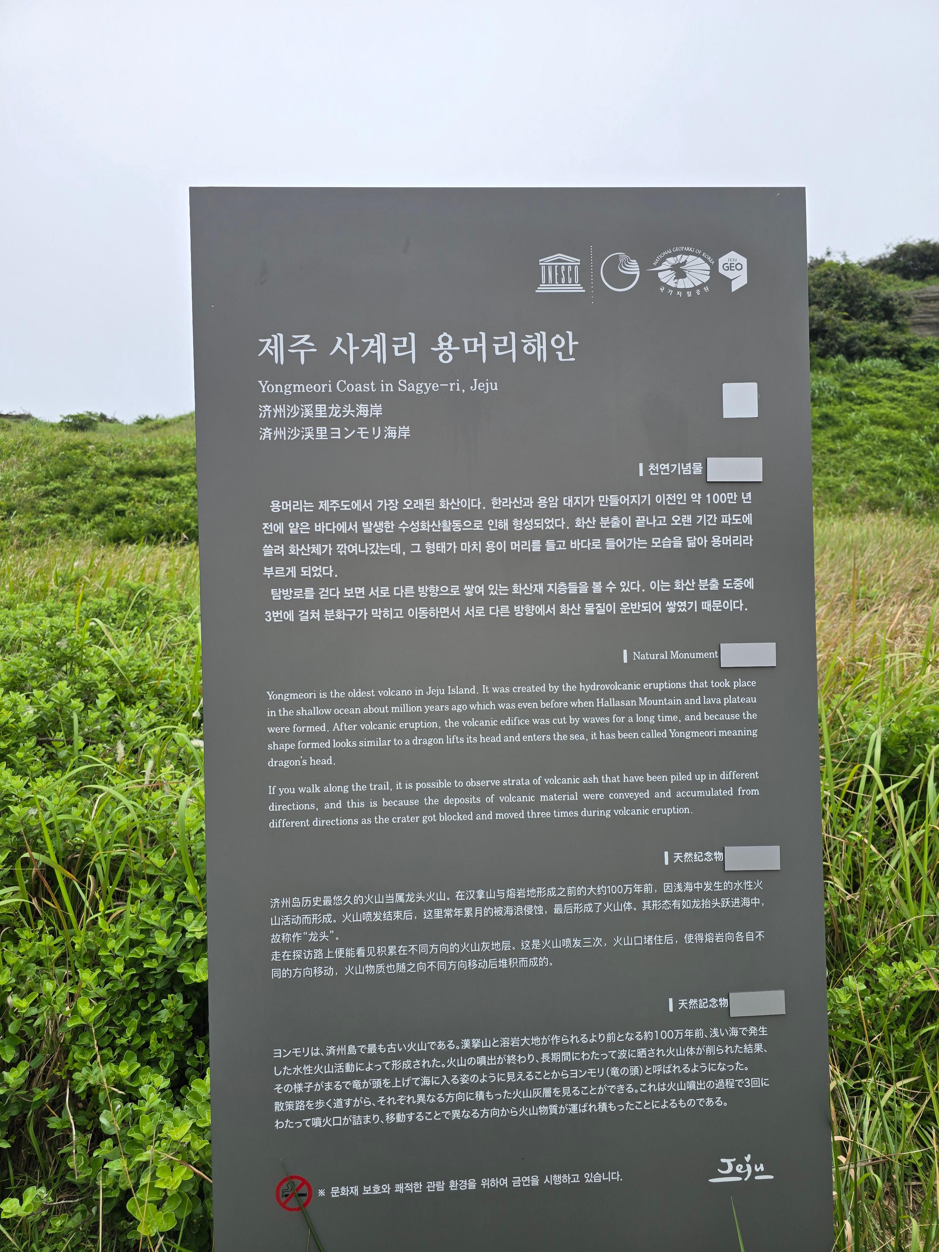 제주 용머리 해안, 흐린 날이 더 어울렸던 웅장한 순간