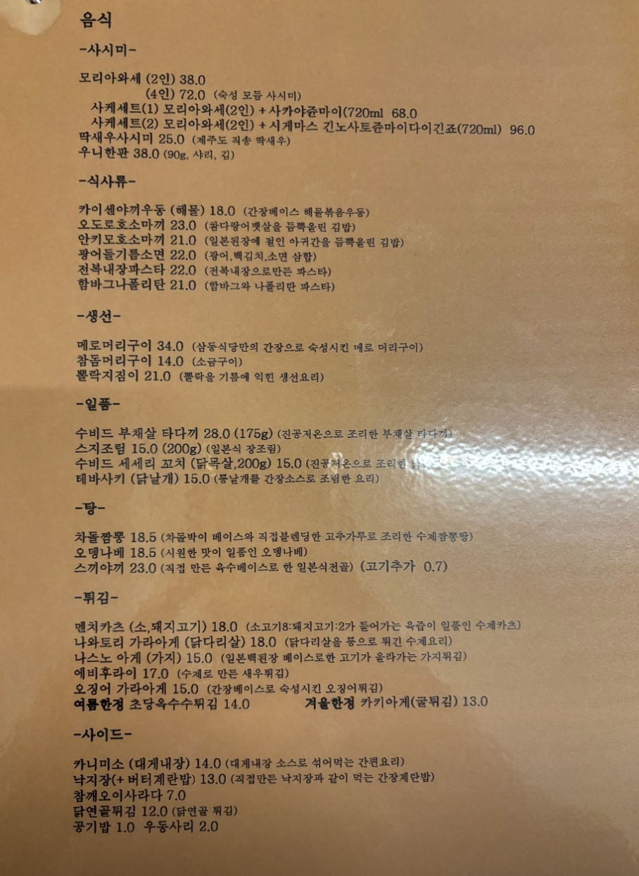 삼동심야식당