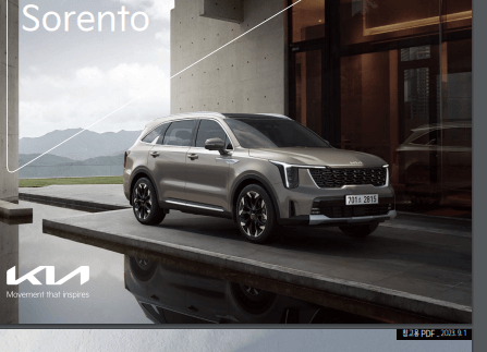 2024 쏘렌토 하이브리드 포토, 정보, 제원