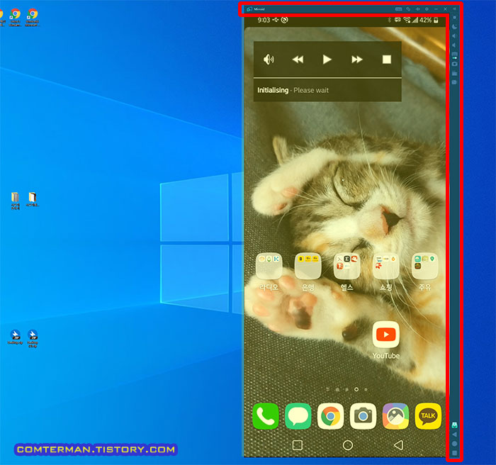 미러로이드 화면 구성