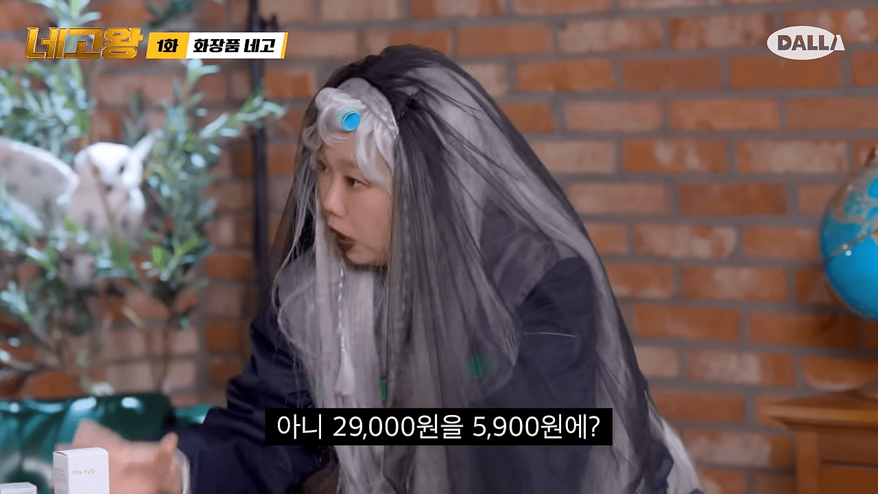 마녀공장 네고왕 세일