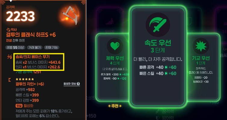 마비노기 모바일 악사 카드
