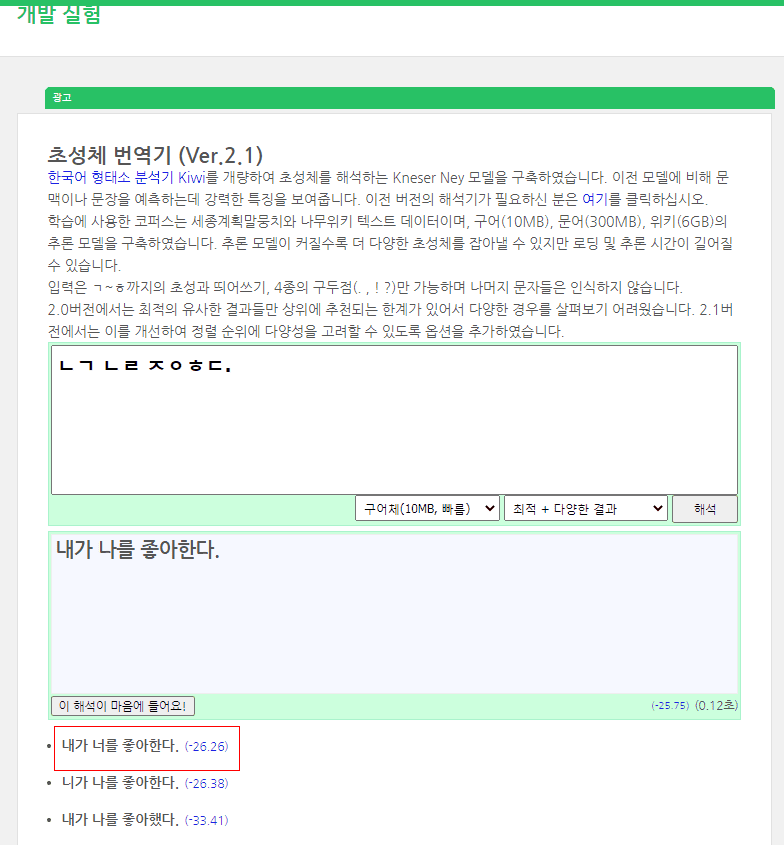 초성체해석기 해석