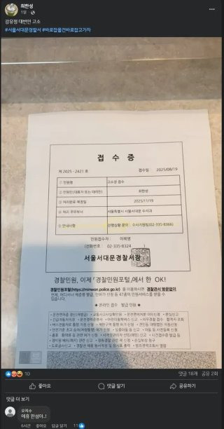 최한성 기자 강유정 대변인 고소