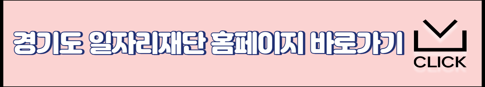 경기 여성 취업지원금