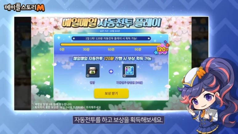 메이플 아르카나