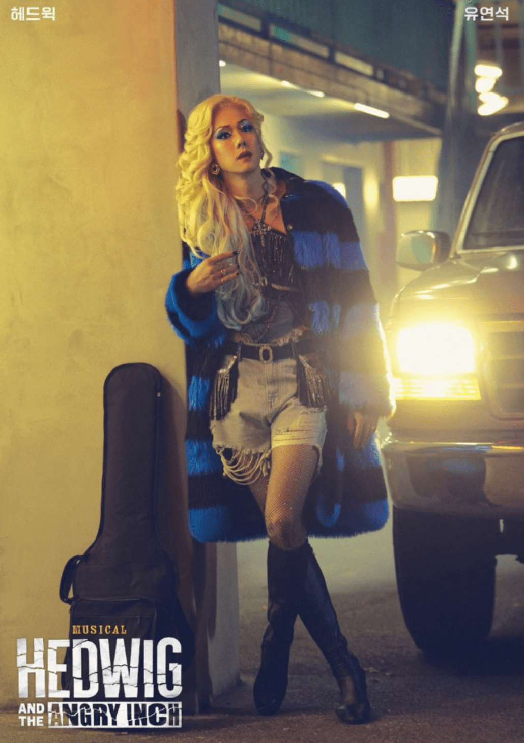 헤드윅 2024 뮤지컬 티켓 예매 공연정보