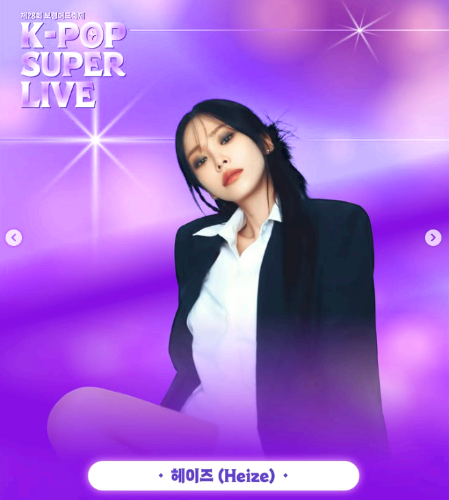 k-pop 슈퍼 라이브