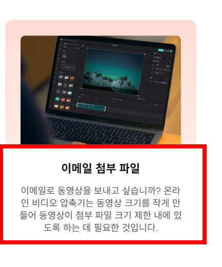 동영상 용량줄이는법 사이트 소개