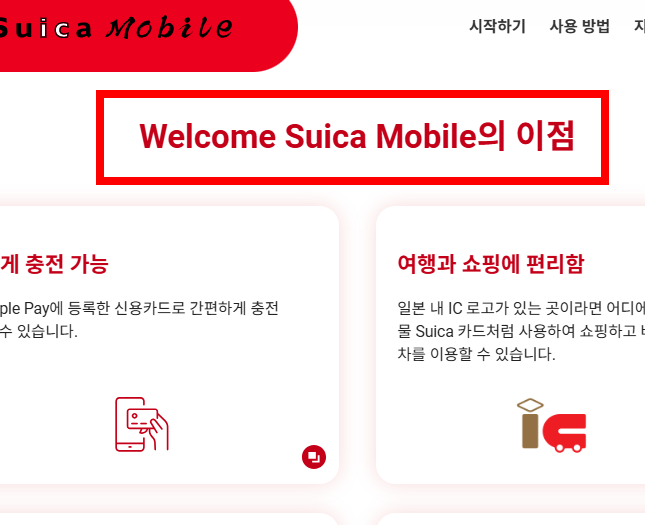 삿포로역에서 오타루 가는법 알아보기