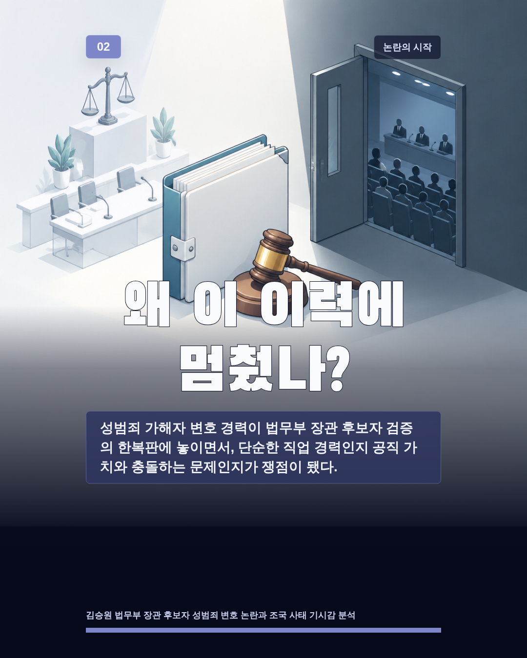 왜 이 이력에 멈췄나?