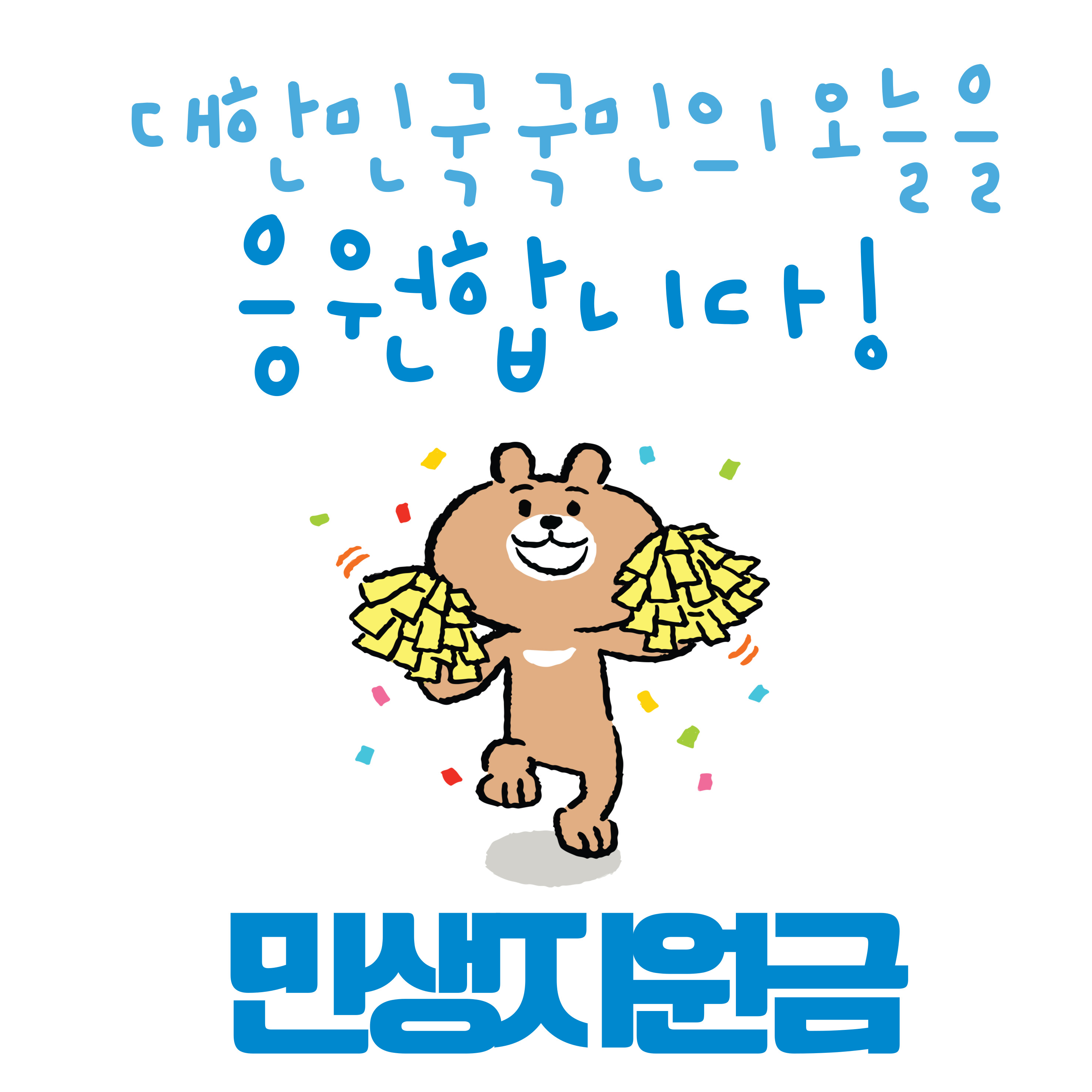 민생지원금 내란회복지원금