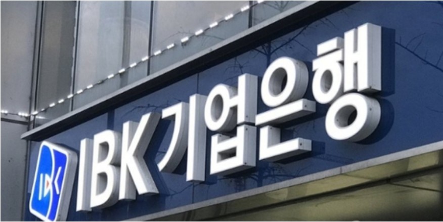 기업은행 i-ONE 예금담보대출