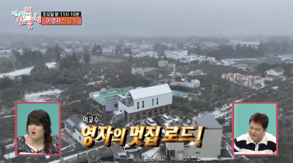 전참시-페를로
