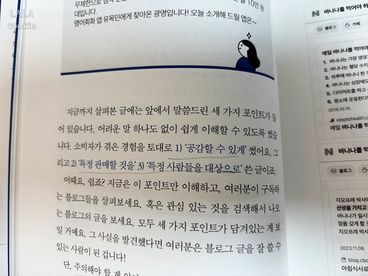 블로그-책-추천-하루-30분-월100-만들기-내용