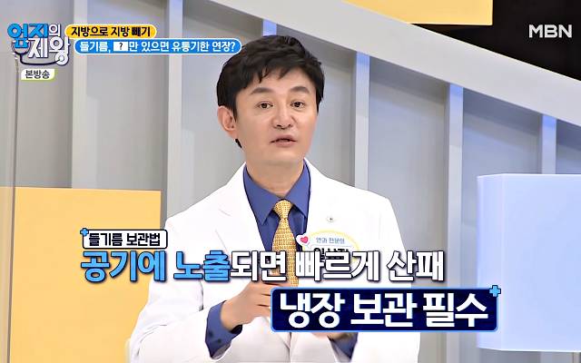 들기름 보관법 유통기한 보관기간